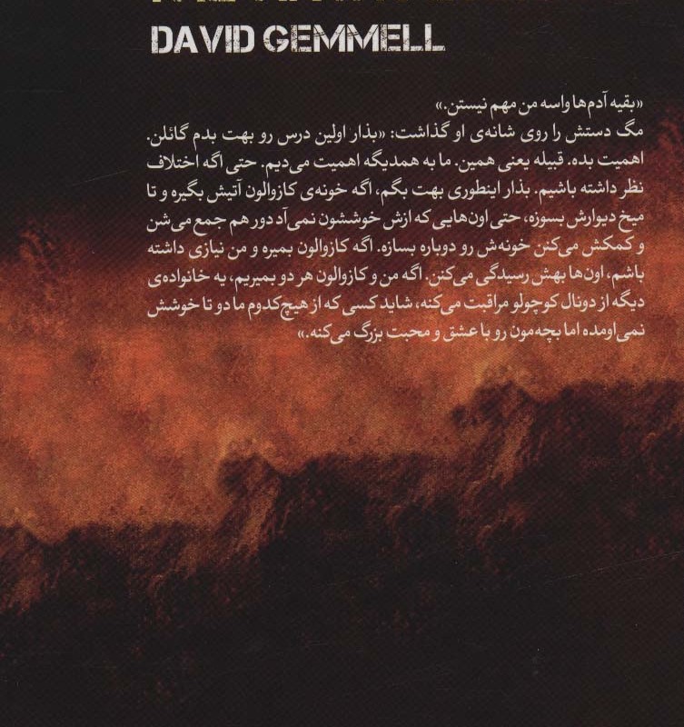 شاهین ابدی