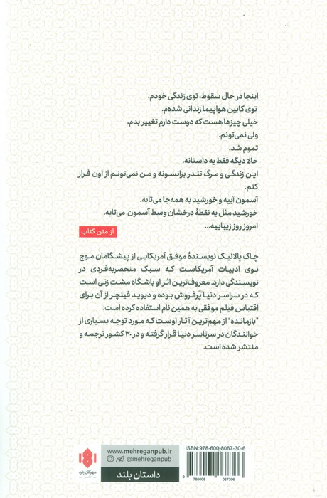 بازمانده نشر مهرگان خرد
