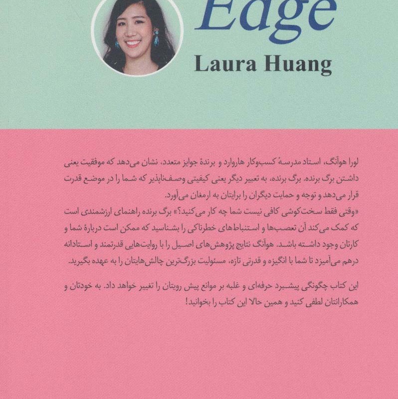 برگ برنده