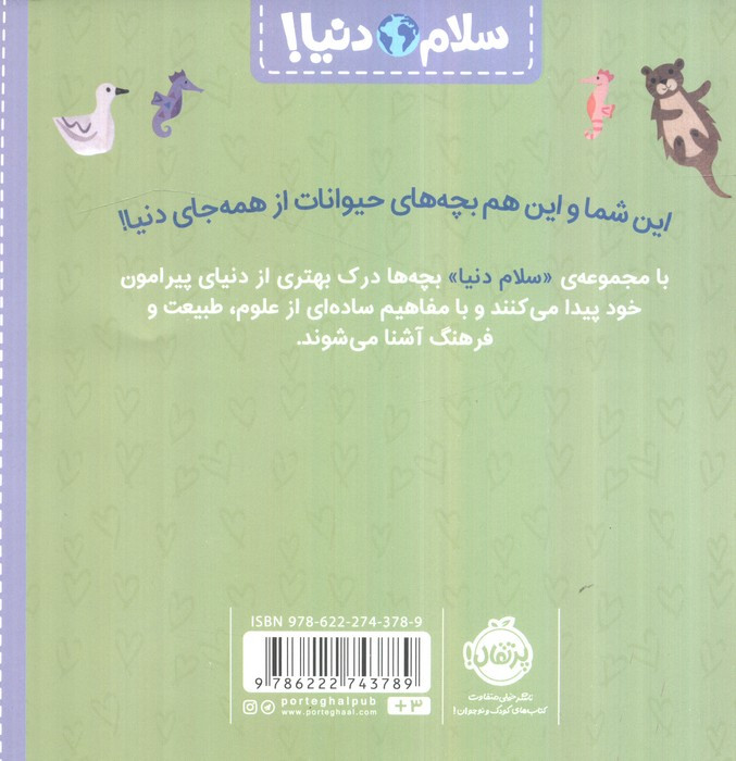 بچه های حیوانات نشر پرتقال قطع خشتی کوچک