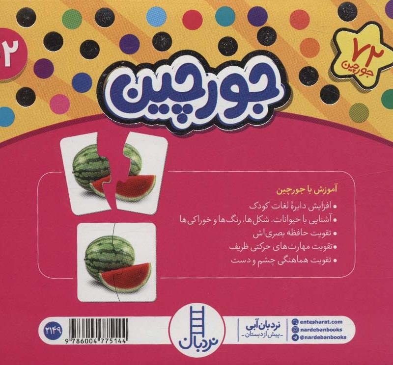 بسته خوراکی ها شکل ها و رنگ ها حیوانات