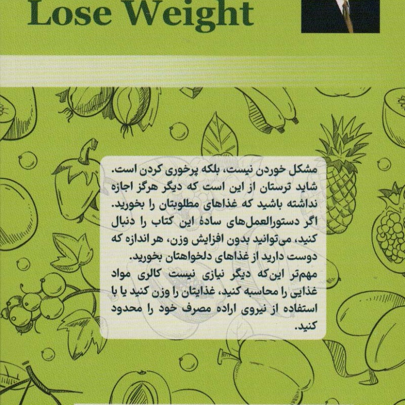 کاهش وزن آسان به روش آلن کار