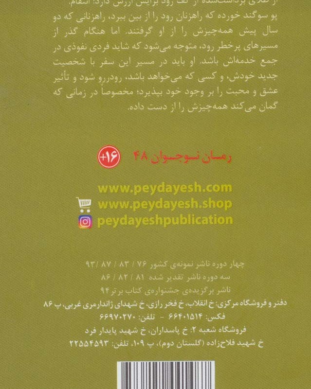 آخرین سفر دختر دریانورد