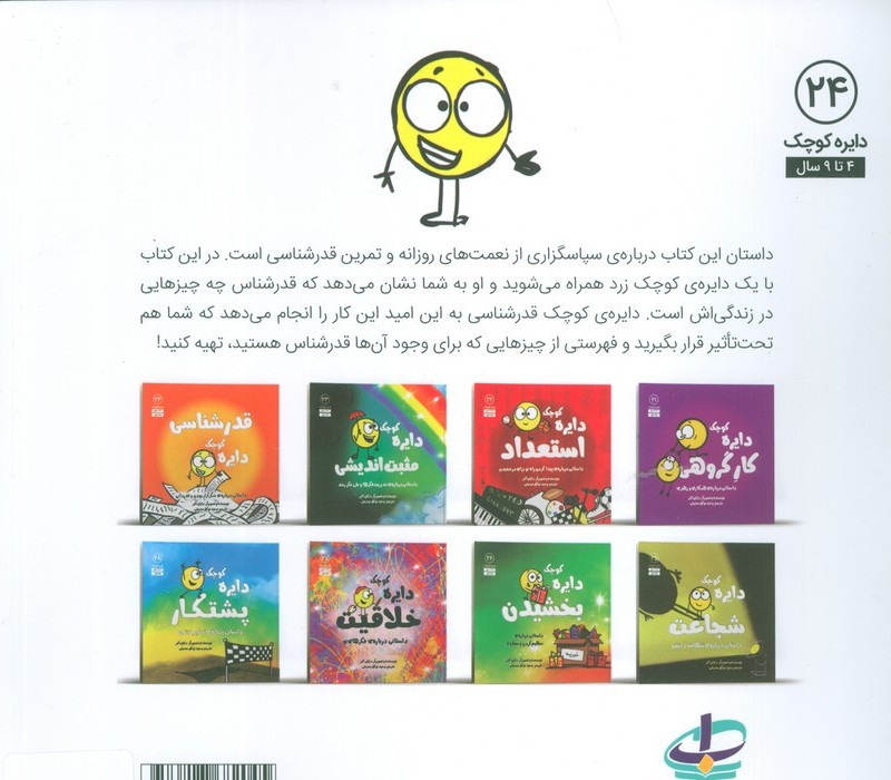 دایره کوچک24 - دایان آلبر