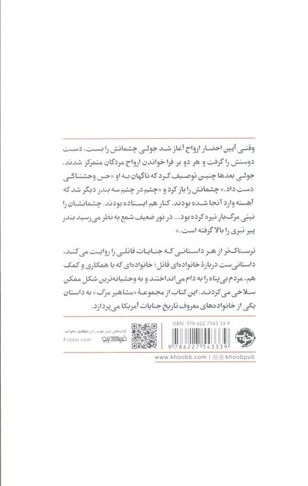 سلاخ خانه کوچک شهر