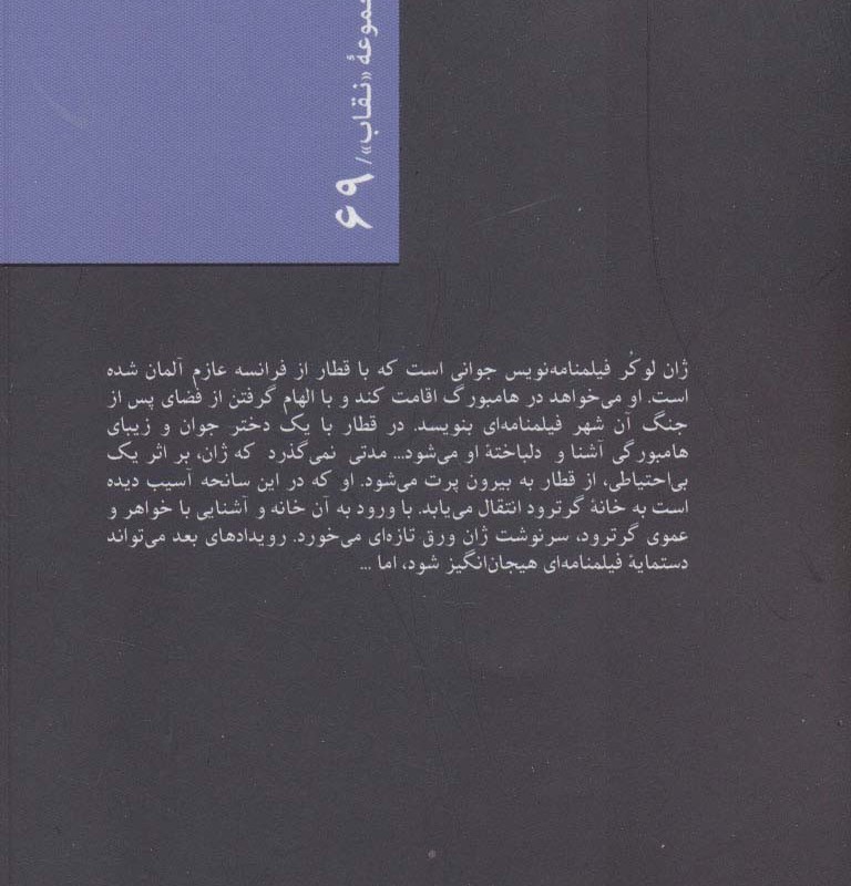 اغما