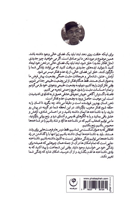 هر آن چه فکر می کنی باور نکن