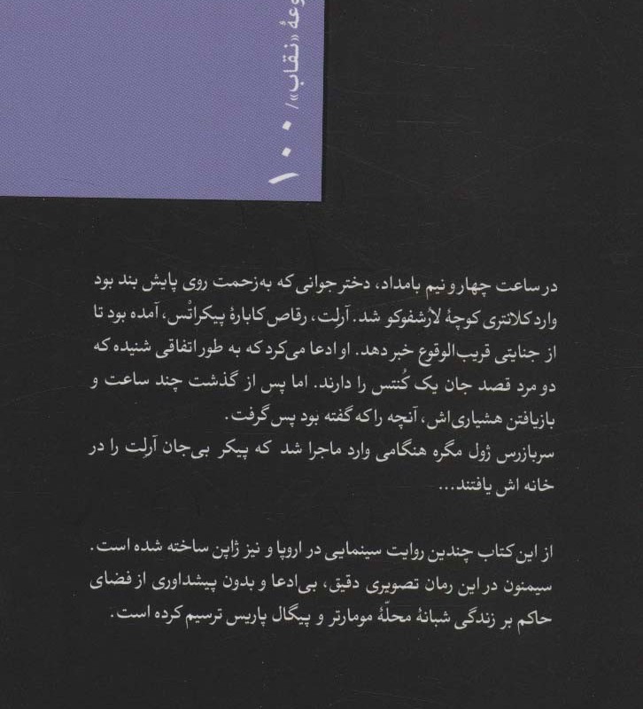 مگره در پیکراتس
