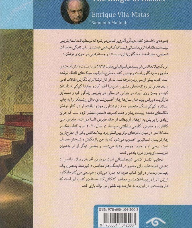 عجایب کاسل