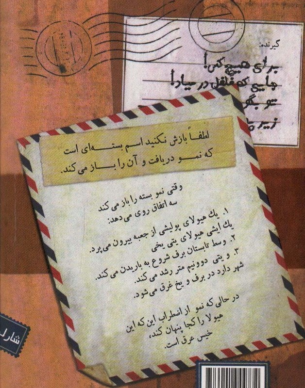 لطفا بازش نکنید! از ما گفتن بود خود دانید ... گزنده!