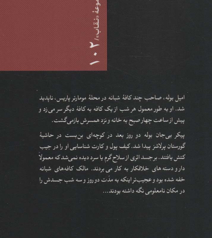 خشم مگره
