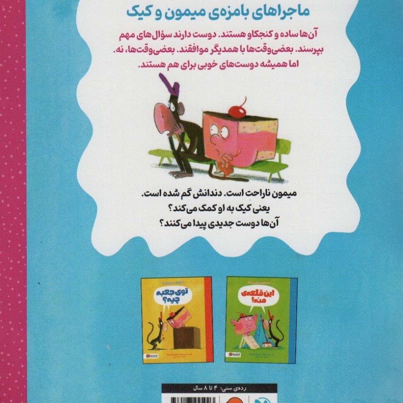 دندان من گم شده