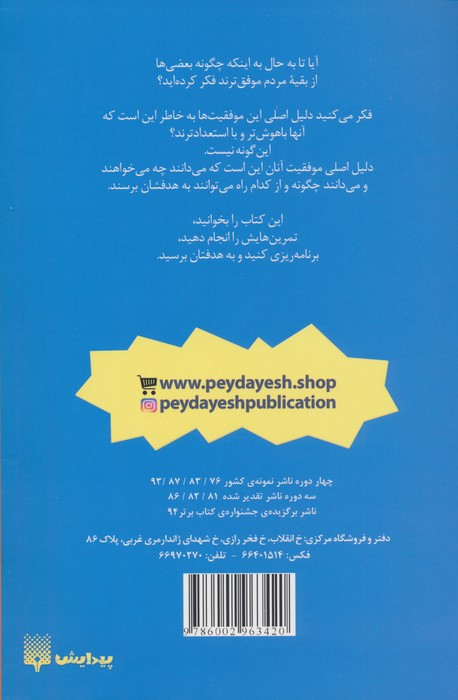 وقتی بی هدف هستم