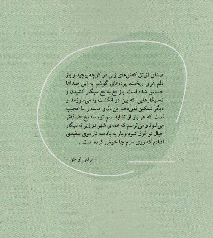 ته سیگار