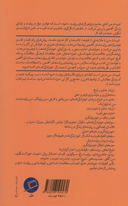 ادبیات من