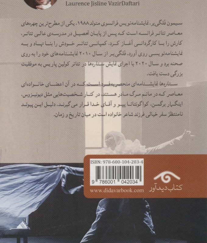 ستاره ها