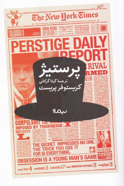پرستیژ نشر نیماژ