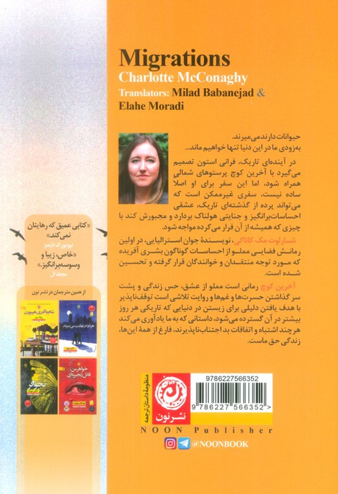 آخرین کوچ