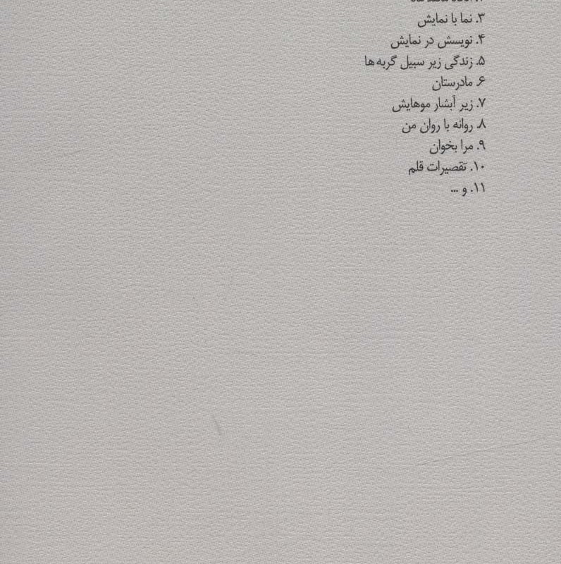 راهنما کتاب داستان کوتاه
