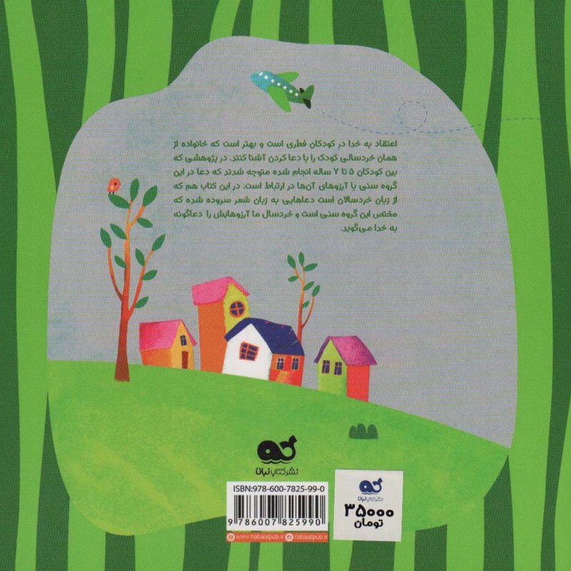 خدای من یه کاری کن