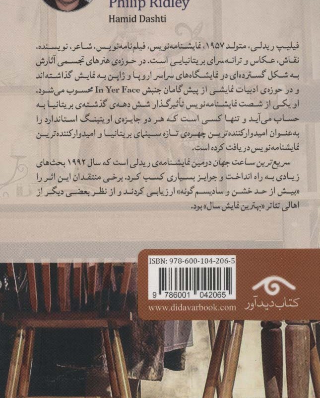 سریع ترین ساعت جهان