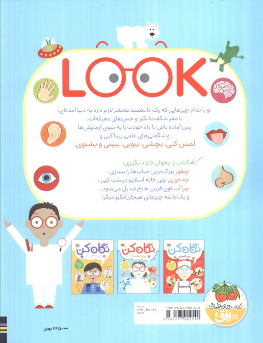 نگاه کن 2 - هلنه هیلتون