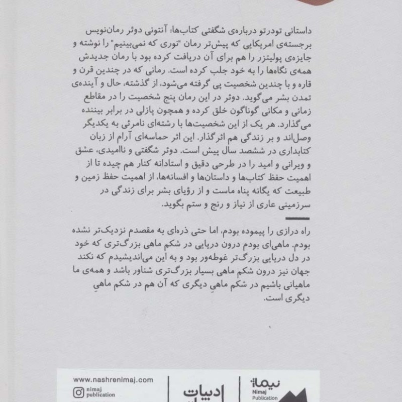 سرزمین خیال نشر نیماژ
