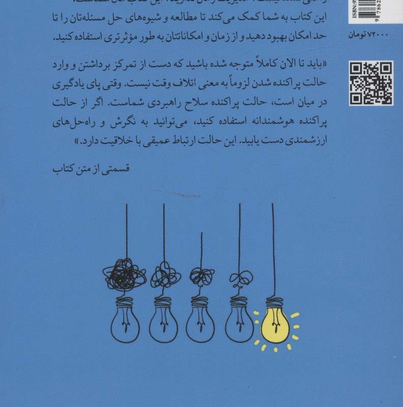 کتاب مثل حرفه ای ها یاد بگیر
