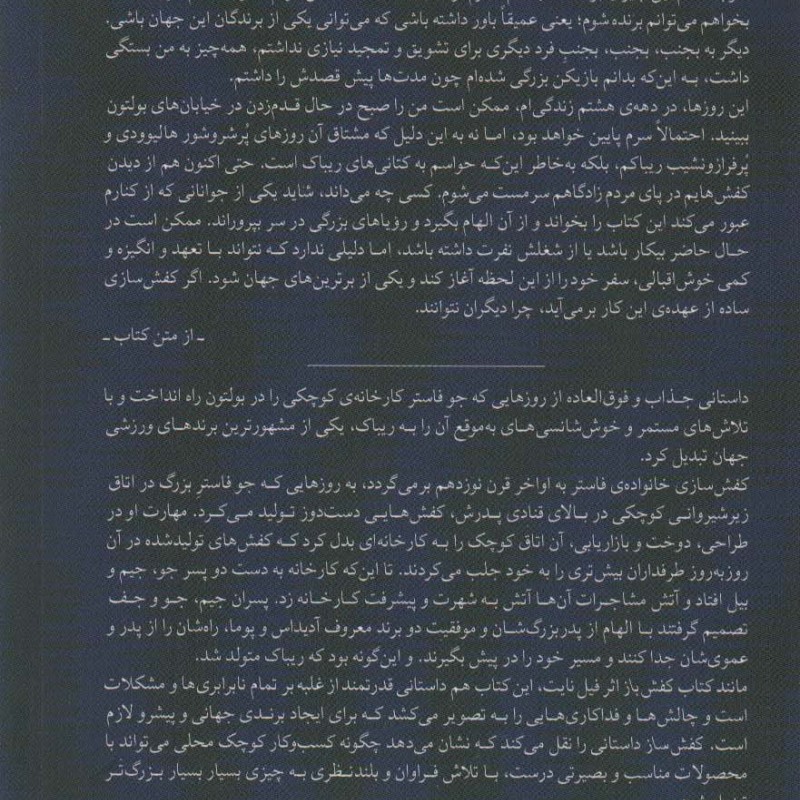 کفش ساز