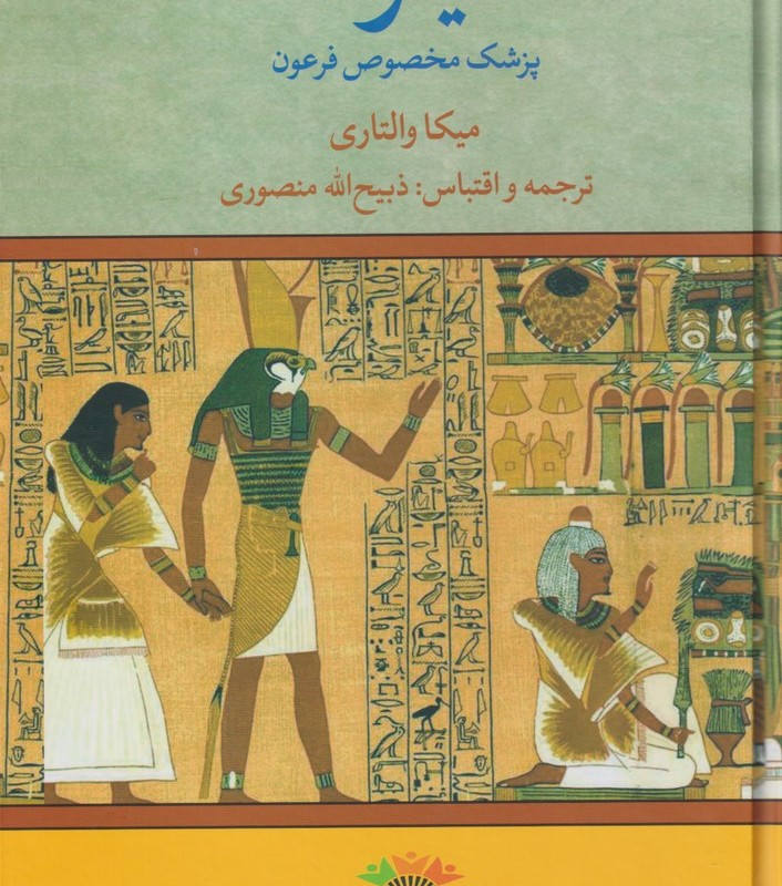 سینوهه نشر نگاه
