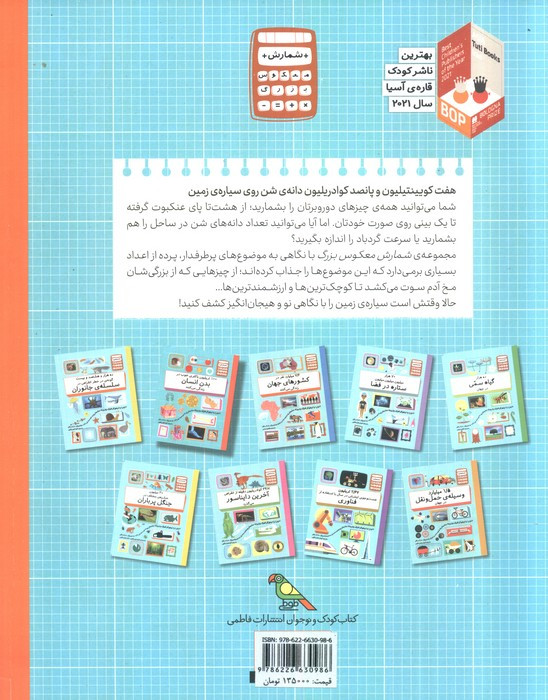 هفت کوینتیلیون و پانصد کوادریلیون دانه ی شن روی سیاره ی زمین