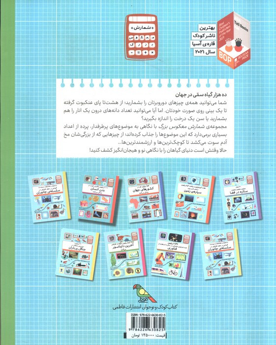 ده هزار گیاه سمی در جهان