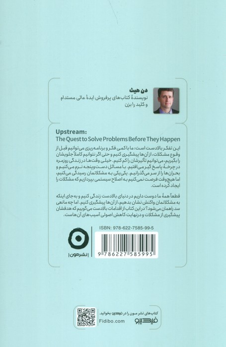 یک گام جلوتر از خودیاری