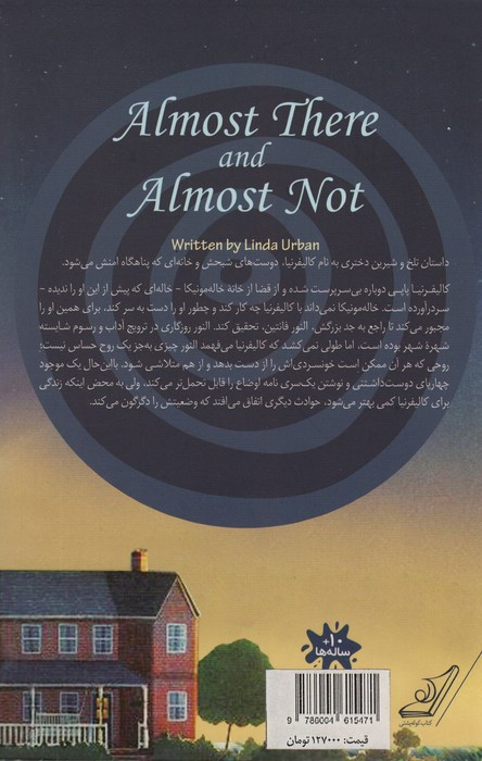خیلی نزدیک خیلی دور