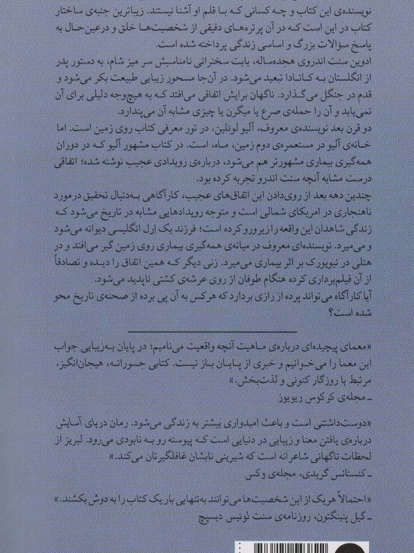 دریای آسایش