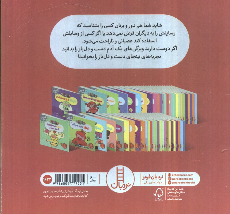 نینجا دست و دلباز می شود