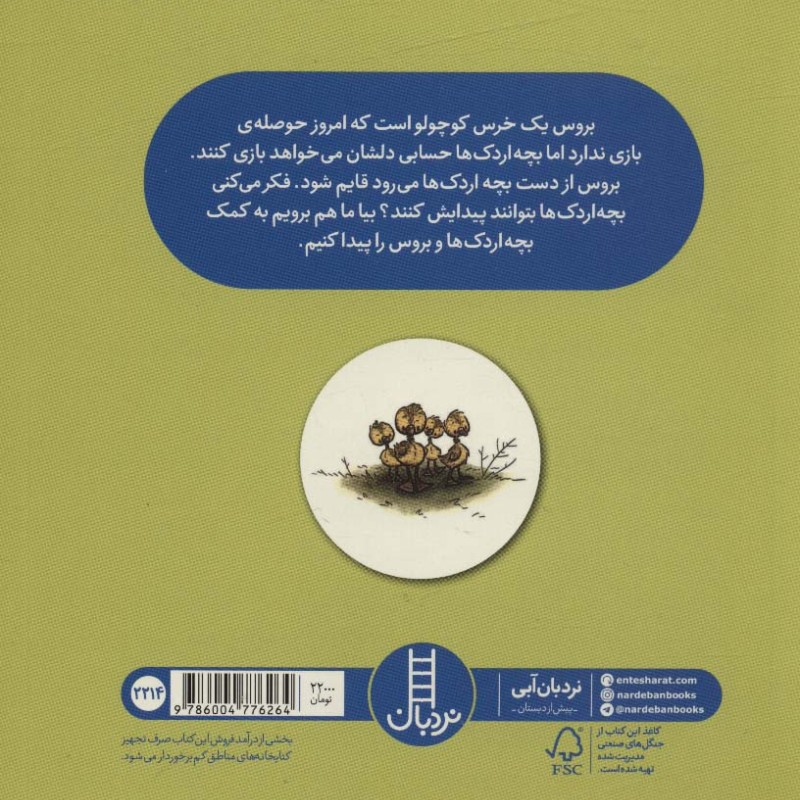 دالی خرسه