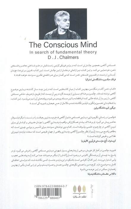 ذهن آگاه