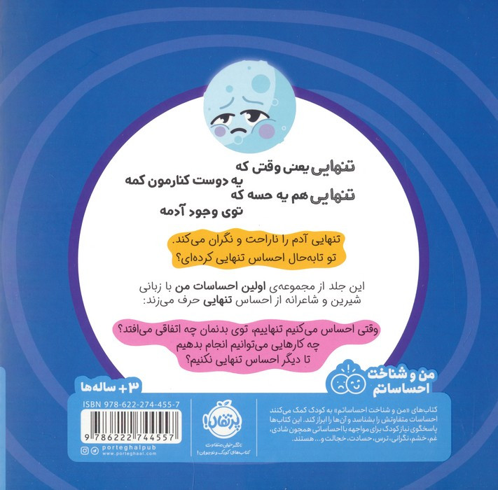 با تنهایی چه کار کنم
