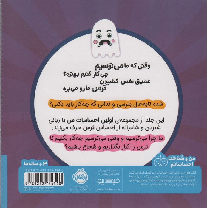 مامانی من می ترسم