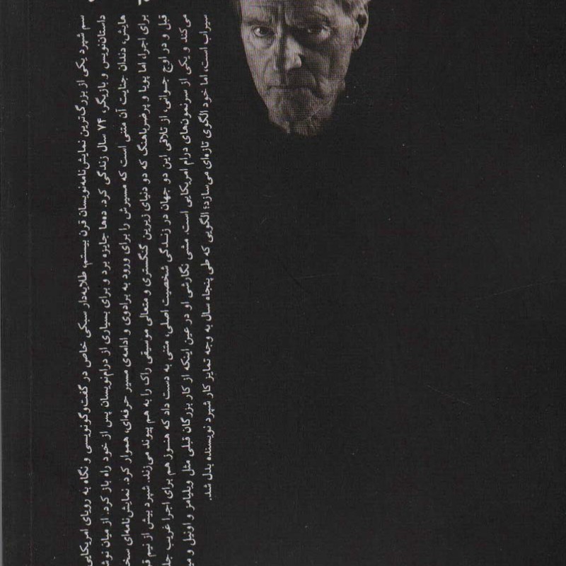 دندان جنایت