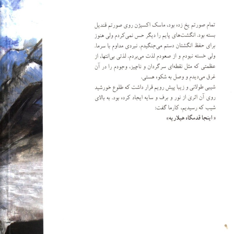 در جست و جوی آن