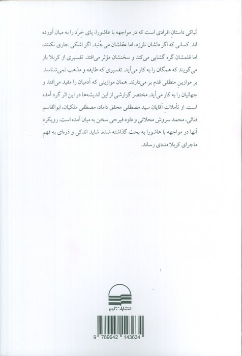 تباکی