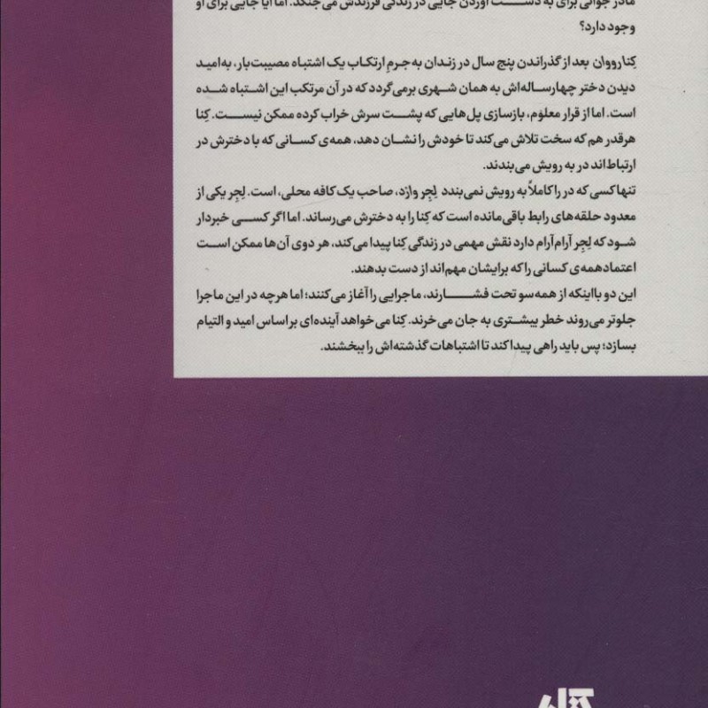 یاد او نشر کتاب مجازی