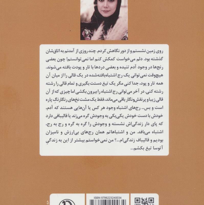 سوگ آذر