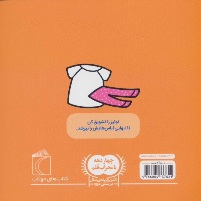 لباس