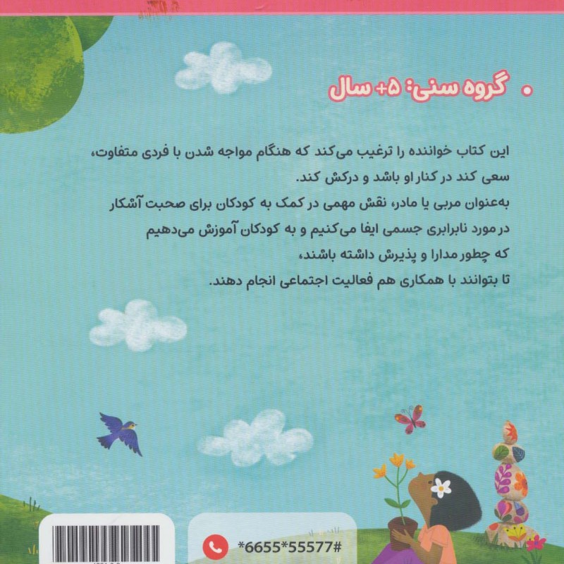 کوچولوی کنجکاو