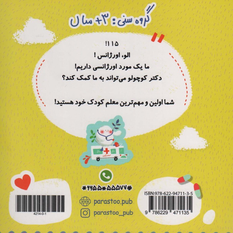 پزشک آینده