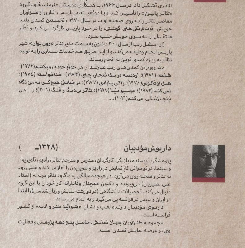 طنزآوران جهان نمایش 29