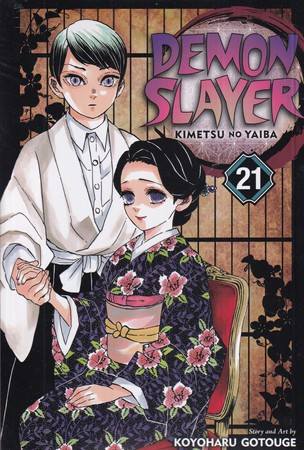 مجموعه مانگا DEMON SLAYER 21